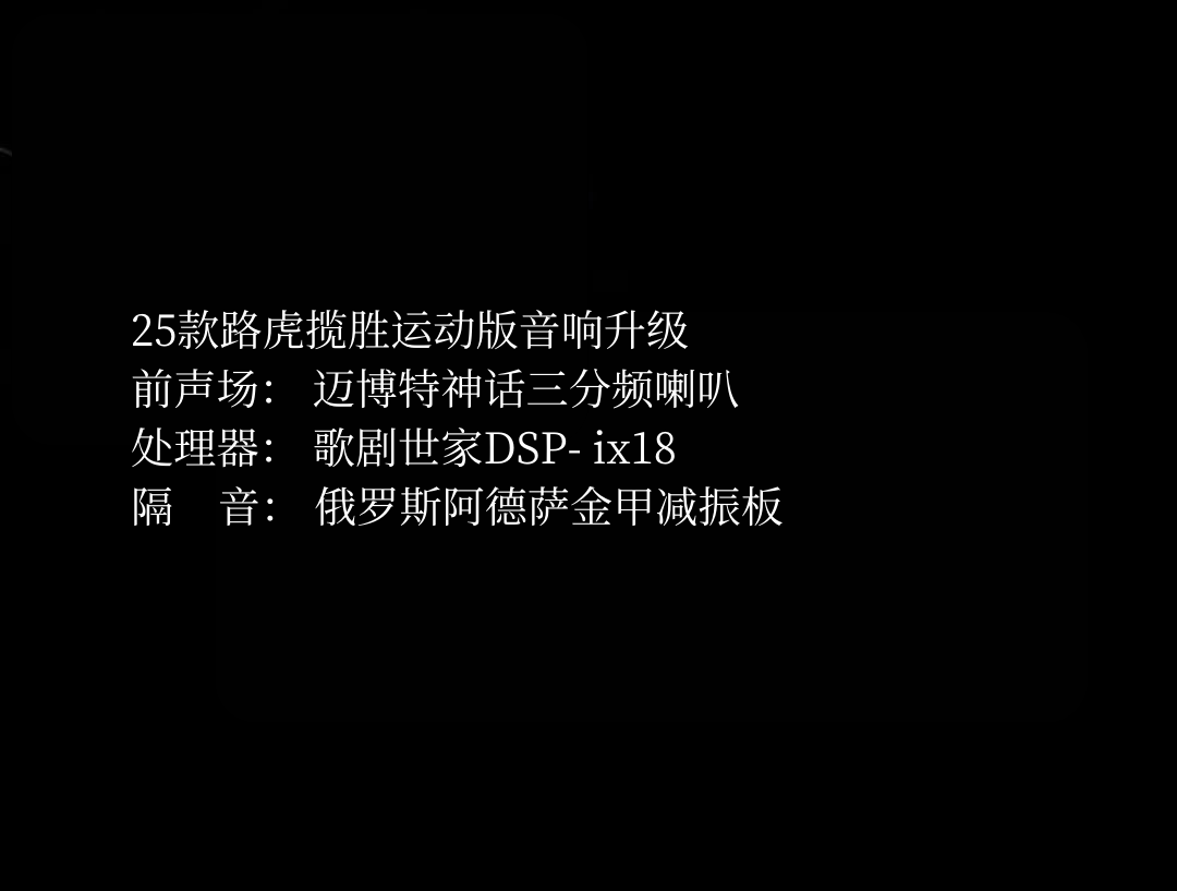 25款路虎揽胜运动版.png