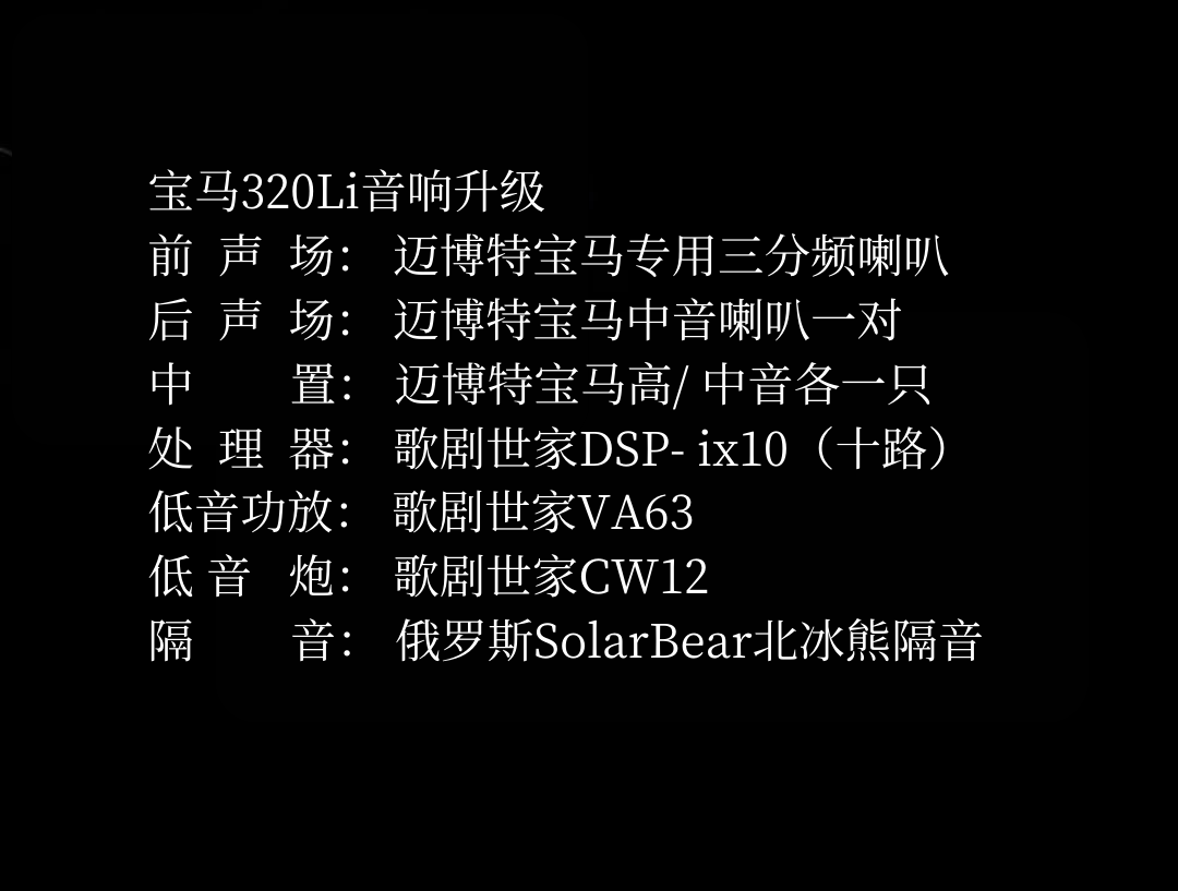 宝马320Li.png