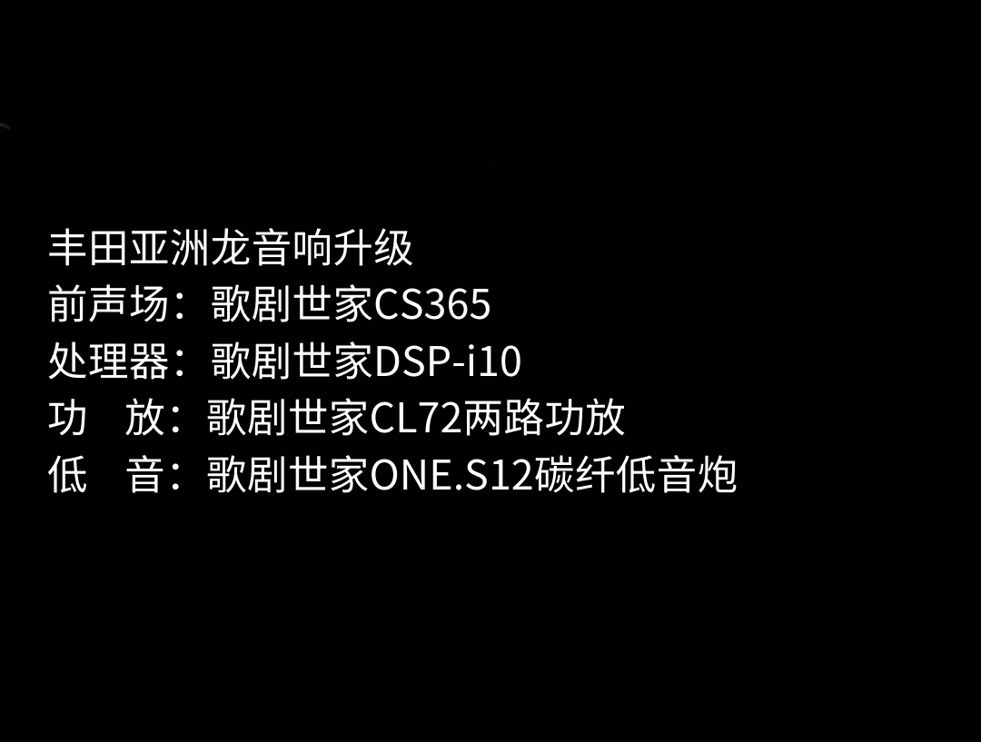 丰田亚洲龙.png