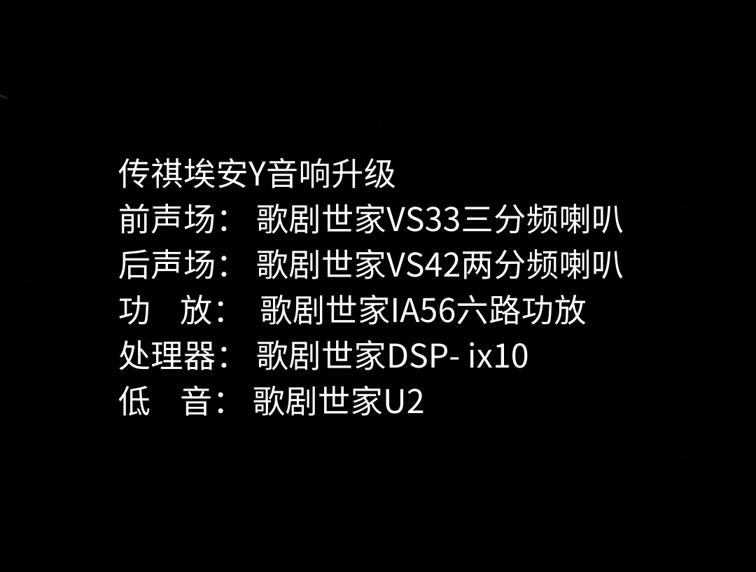 传祺埃安Y.png