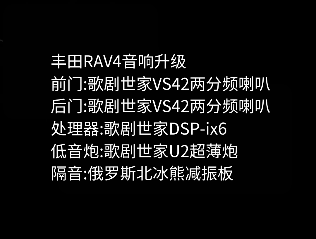 丰田RAV4.png