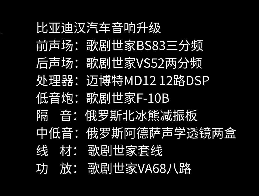 比亚迪汉(1).png
