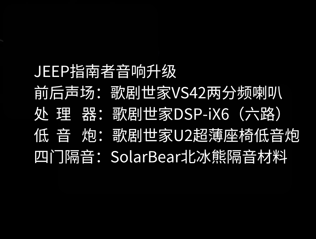 jeep指南者(1).png